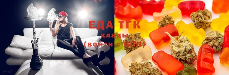 Еда ТГК конопля  Почеп 