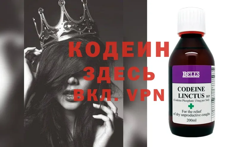 Кодеиновый сироп Lean напиток Lean (лин)  Почеп 